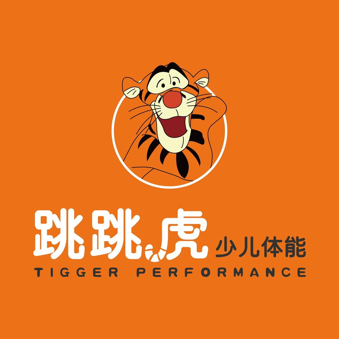 跳跳虎少儿体能