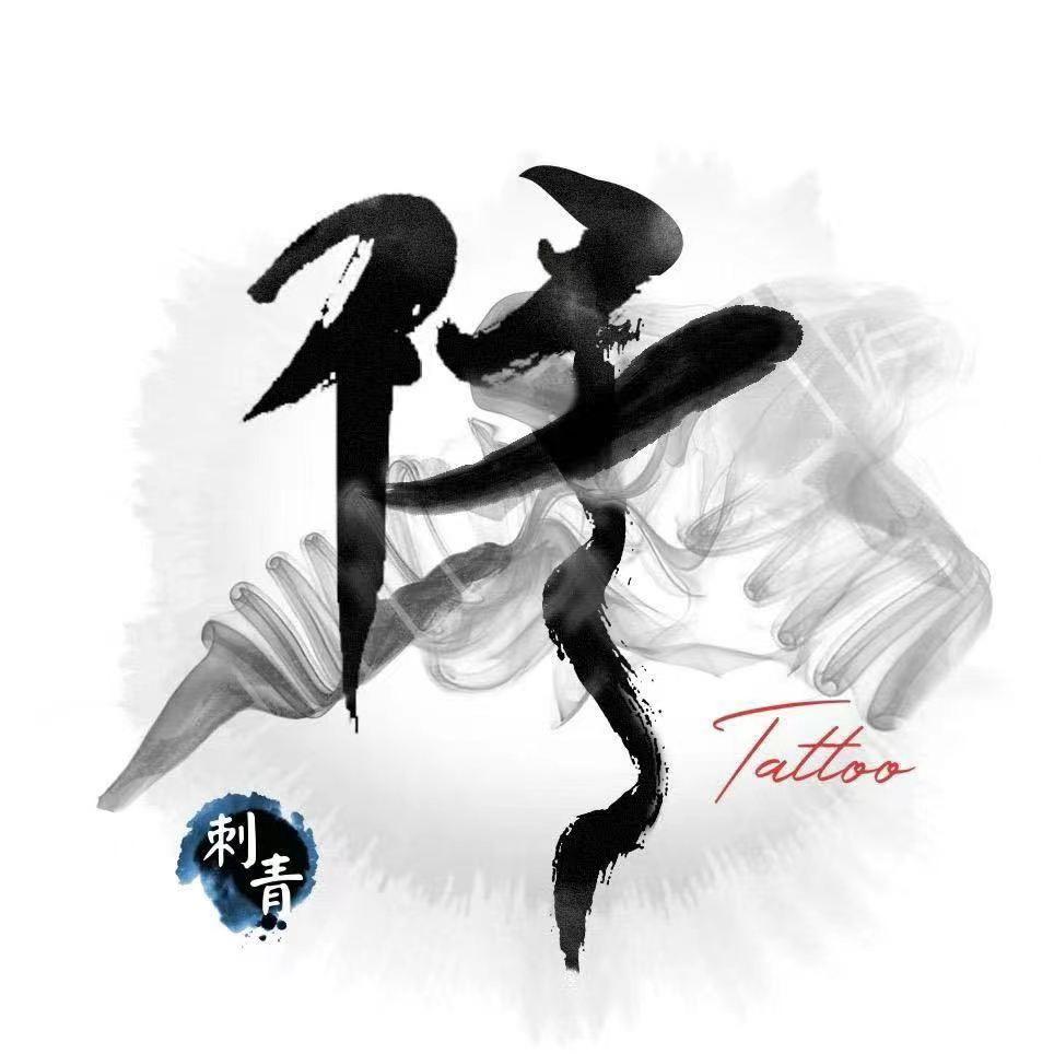 仟墨—宇飞