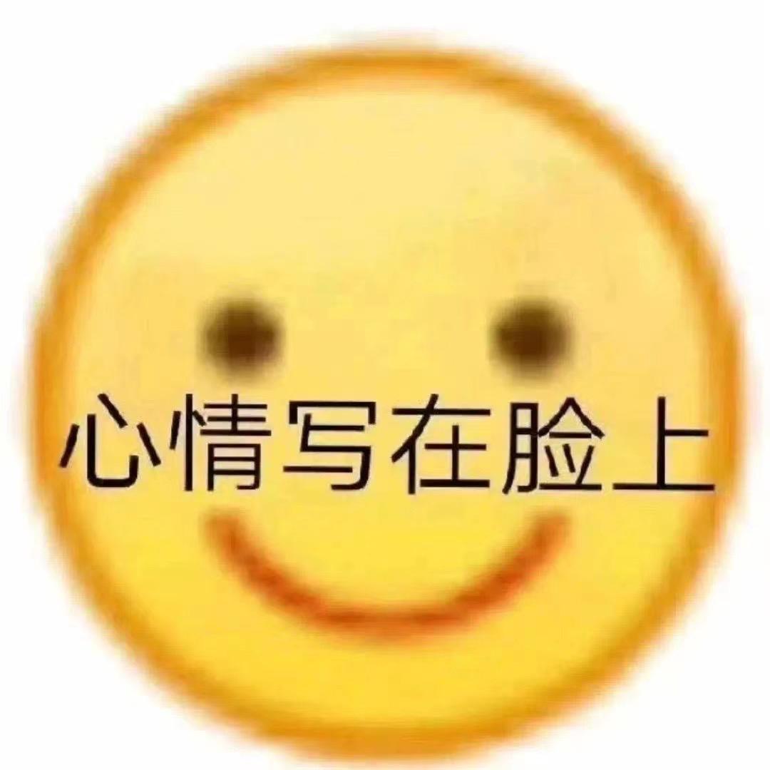 没逃避