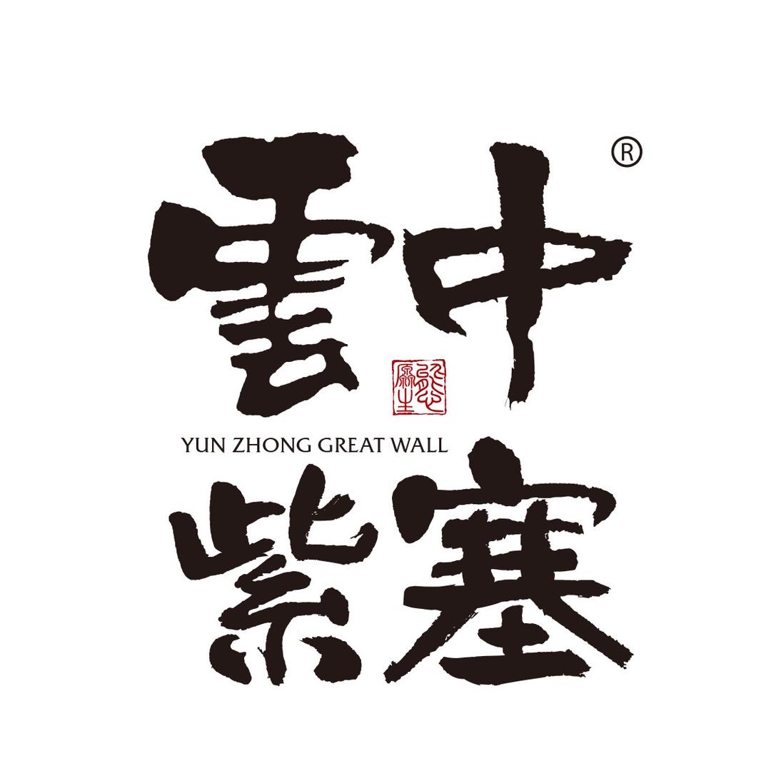 云中紫塞（矿务局店）