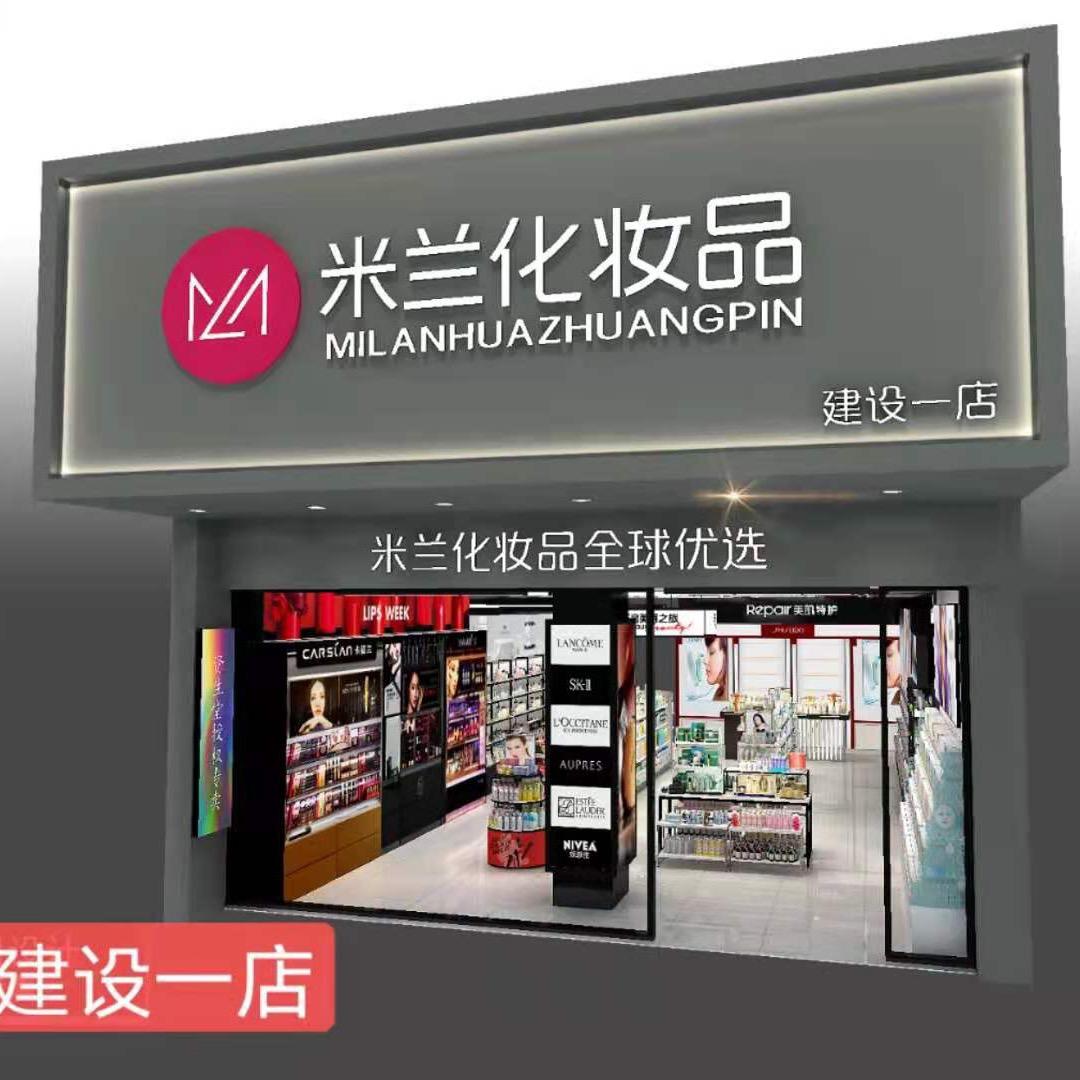 汨罗米兰官方团购号