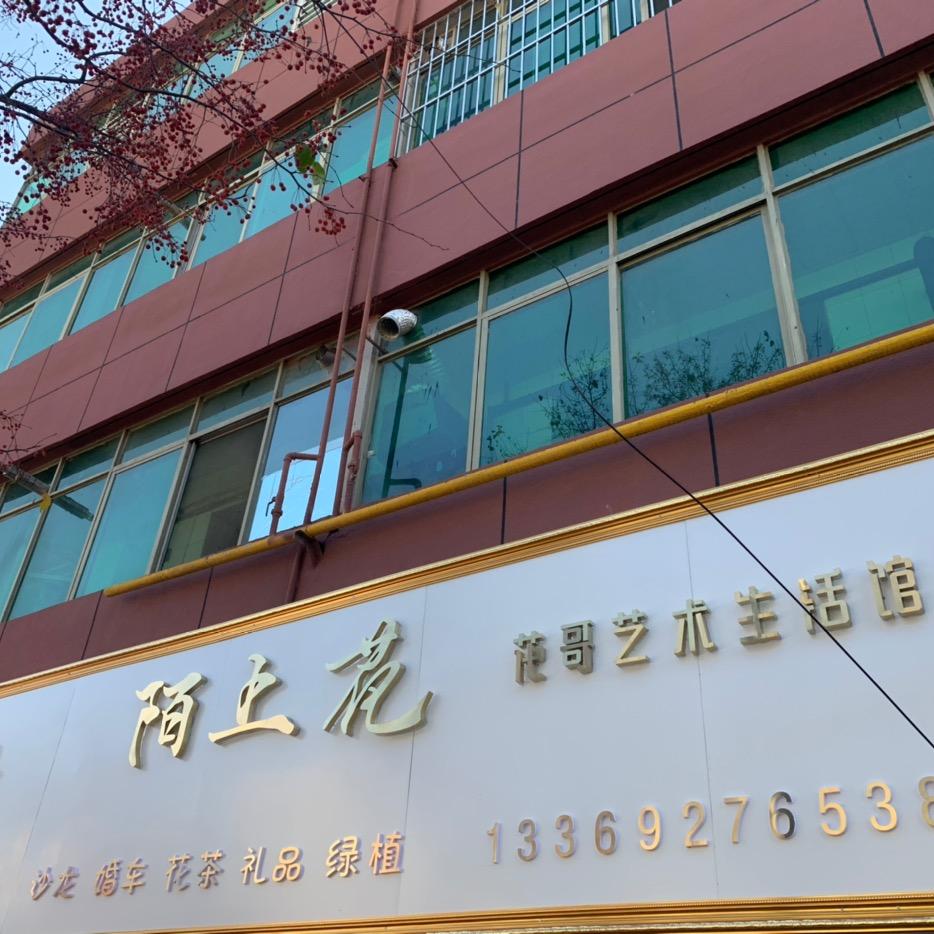 黄龙县陌上花