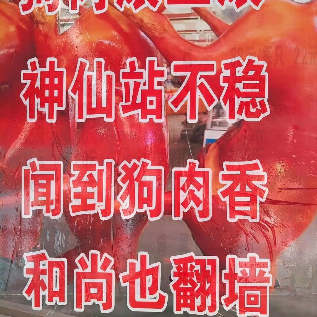 安顺香肉现点现做