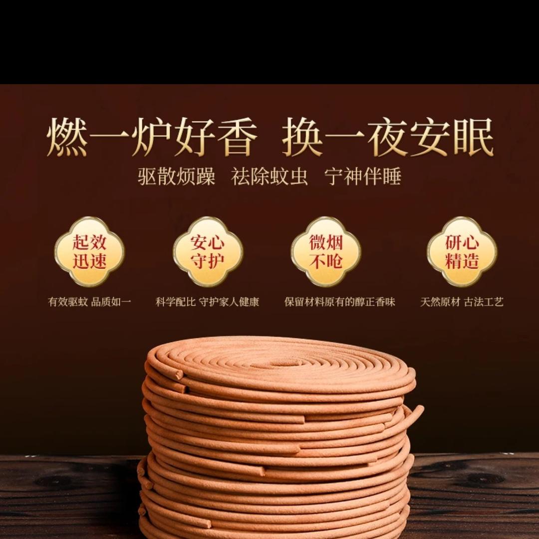 蚊香驱蚊工厂