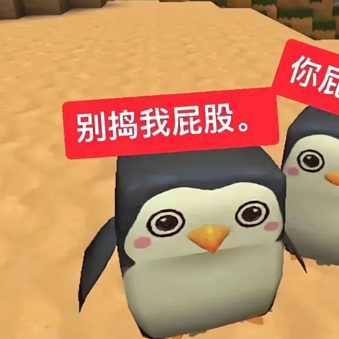尿是骚的屎是苦的