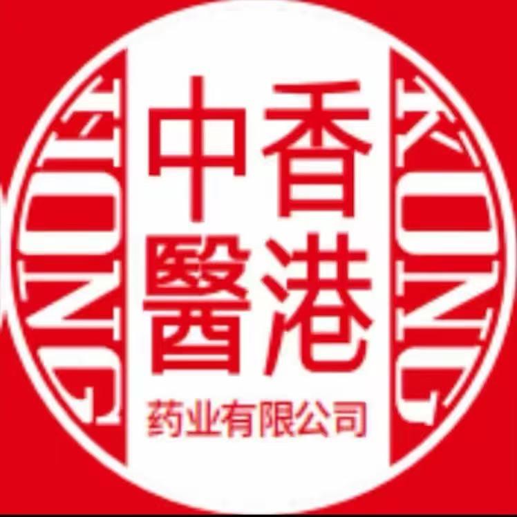 香港清本方【明雪小号】