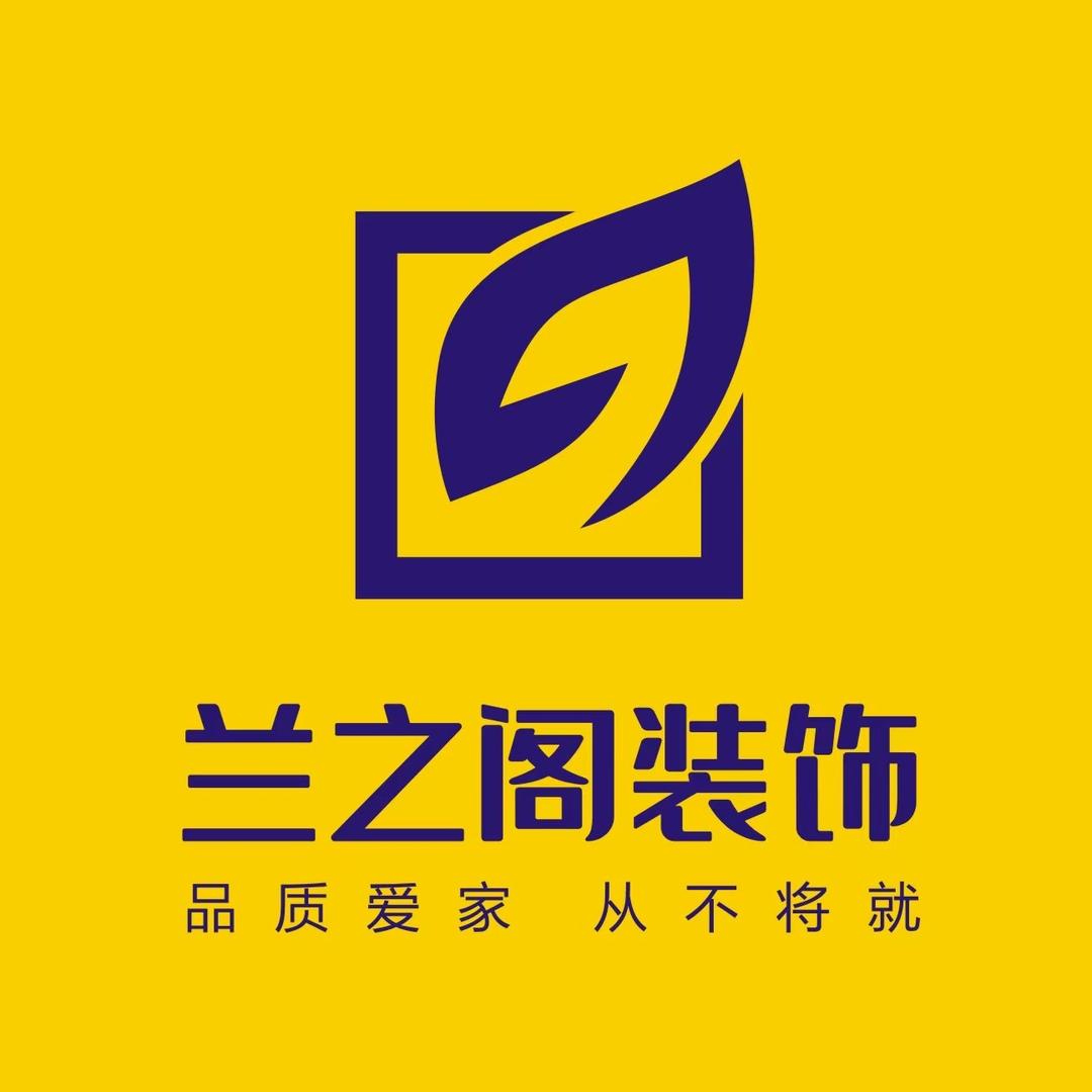 洛阳兰之阁装饰