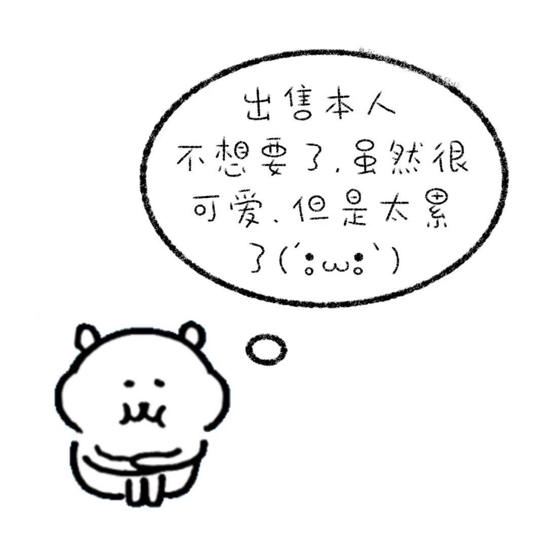睡不醒