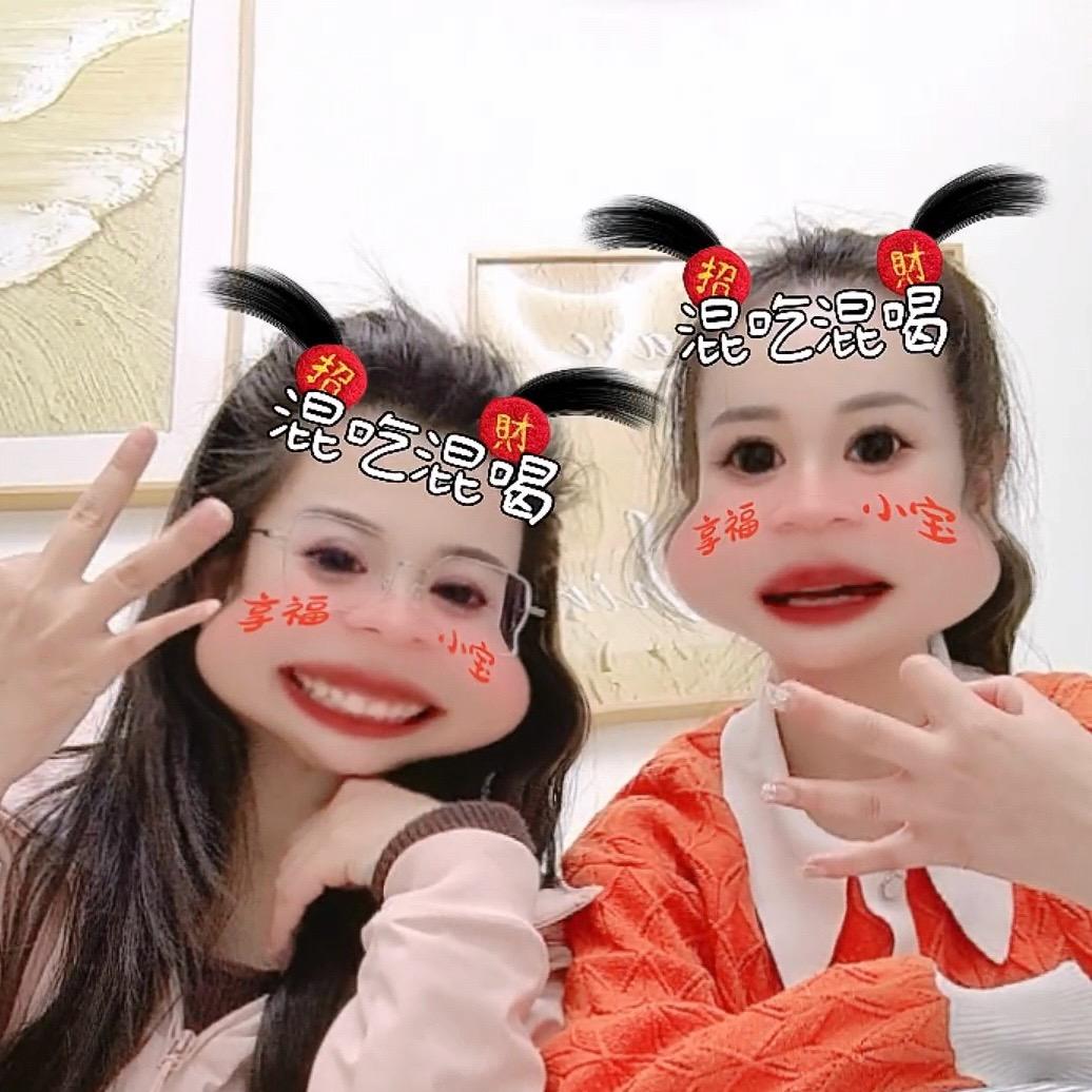 嘻姐哈妹