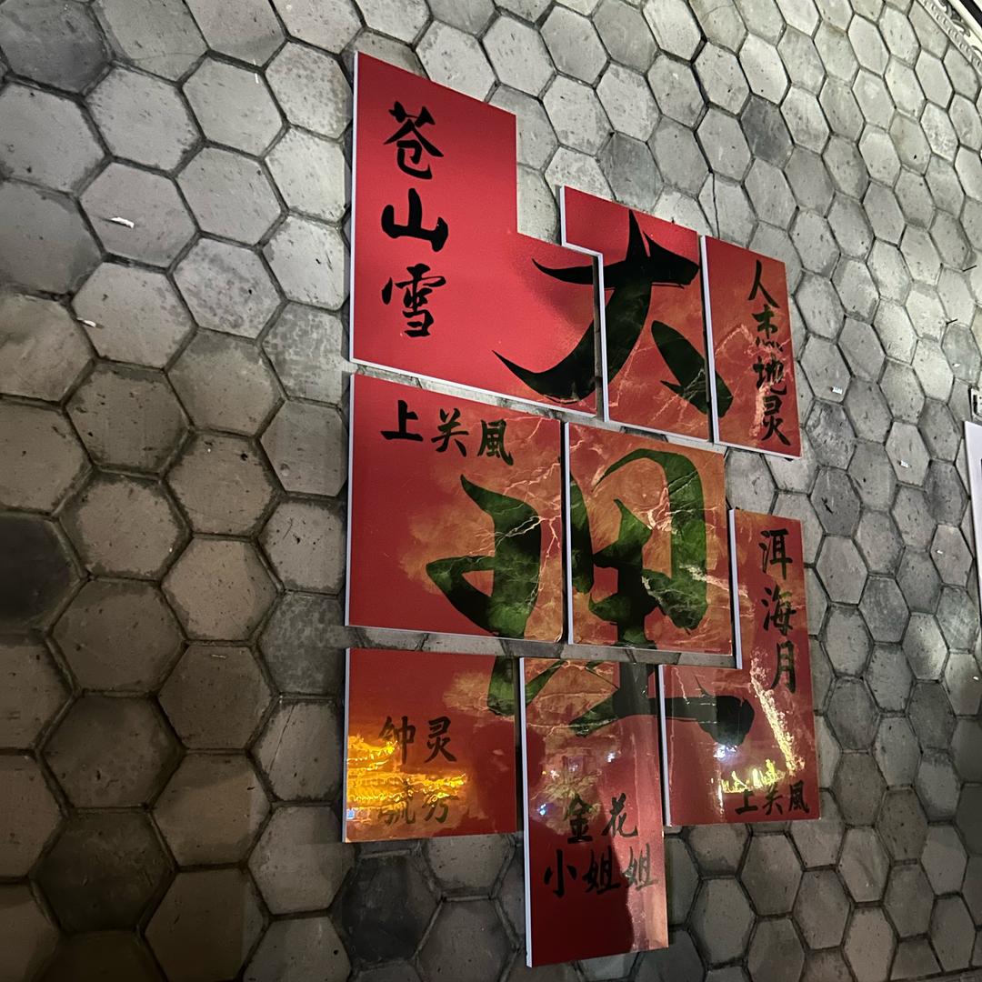 西藏卓玛拉好物推荐