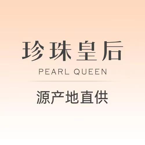 珍珠皇后-君君