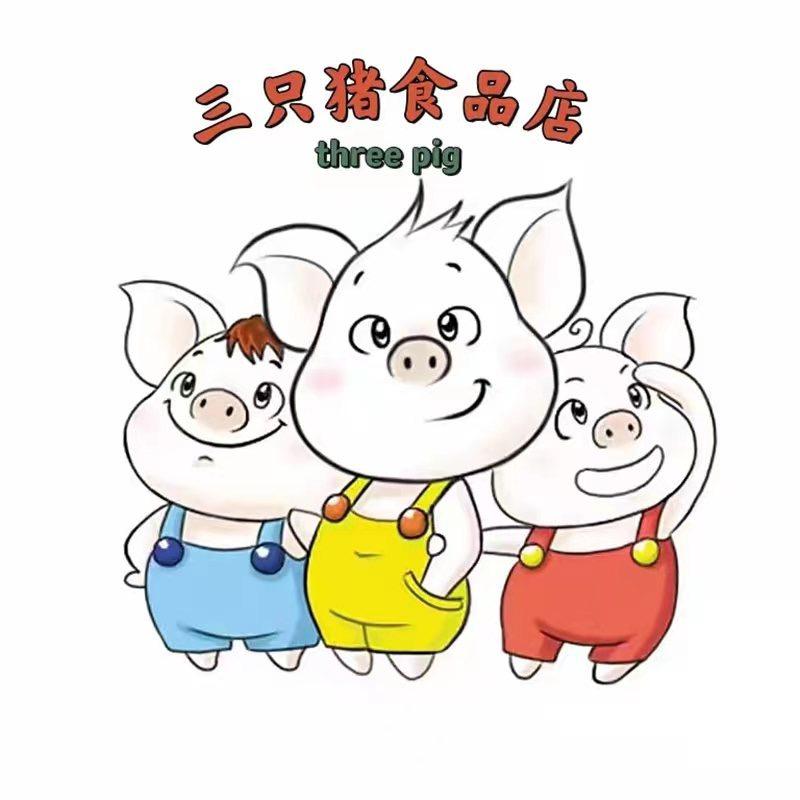 三只猪食品店