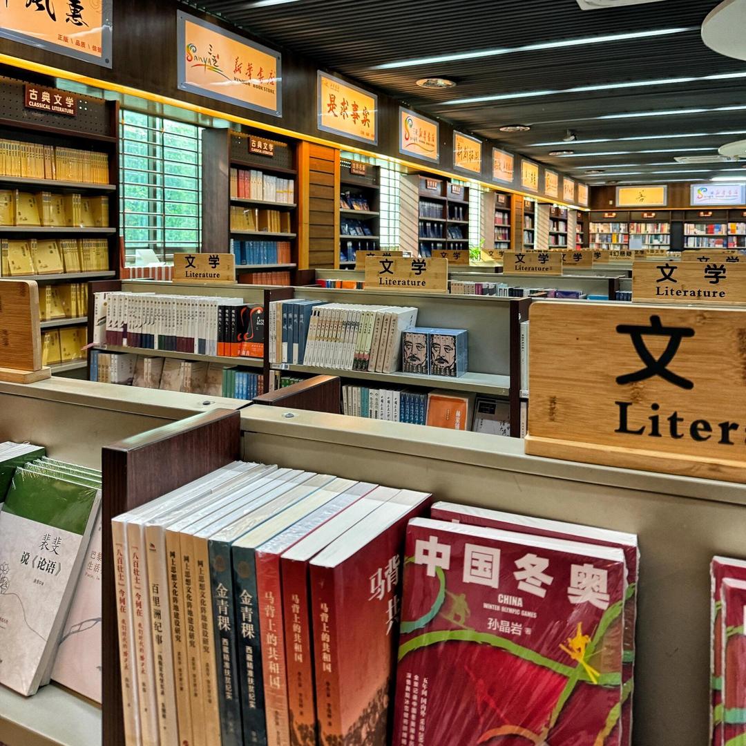 西南书仓