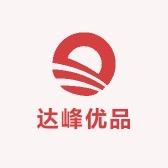 达峰优品小铺