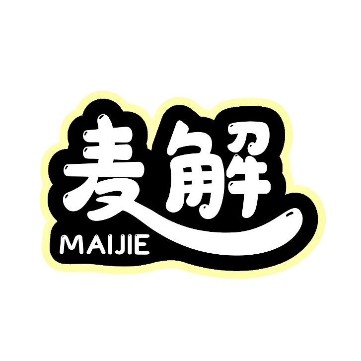 麦解官方旗舰店传统零食