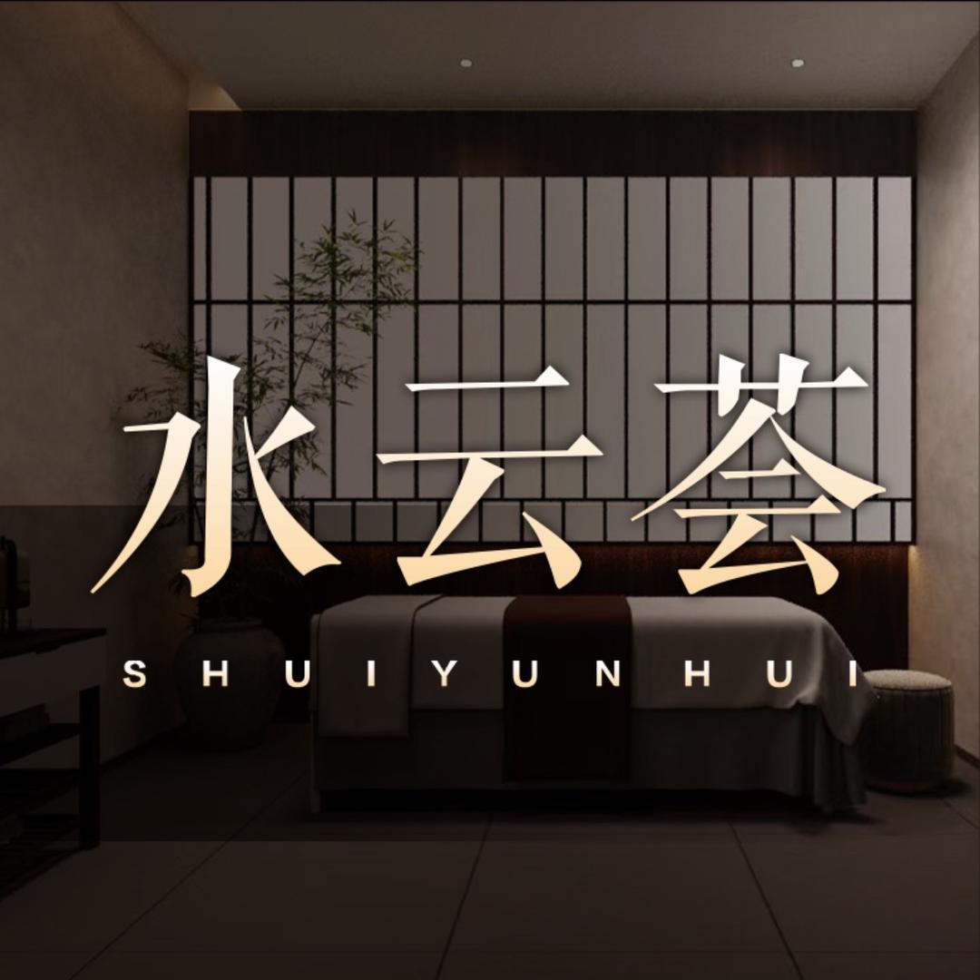 心善者一生平安