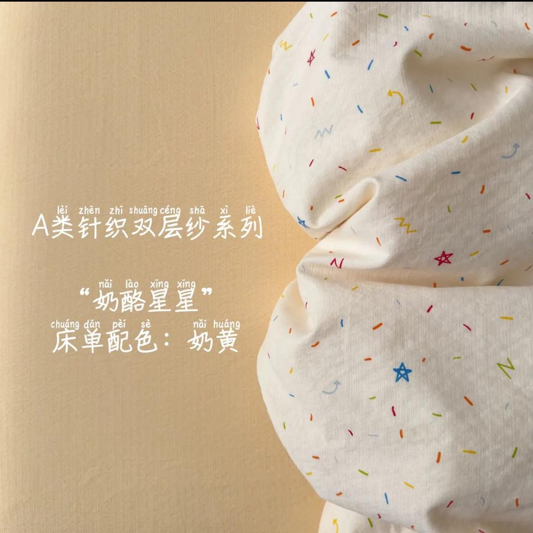 南通家纺城 清仓直播号