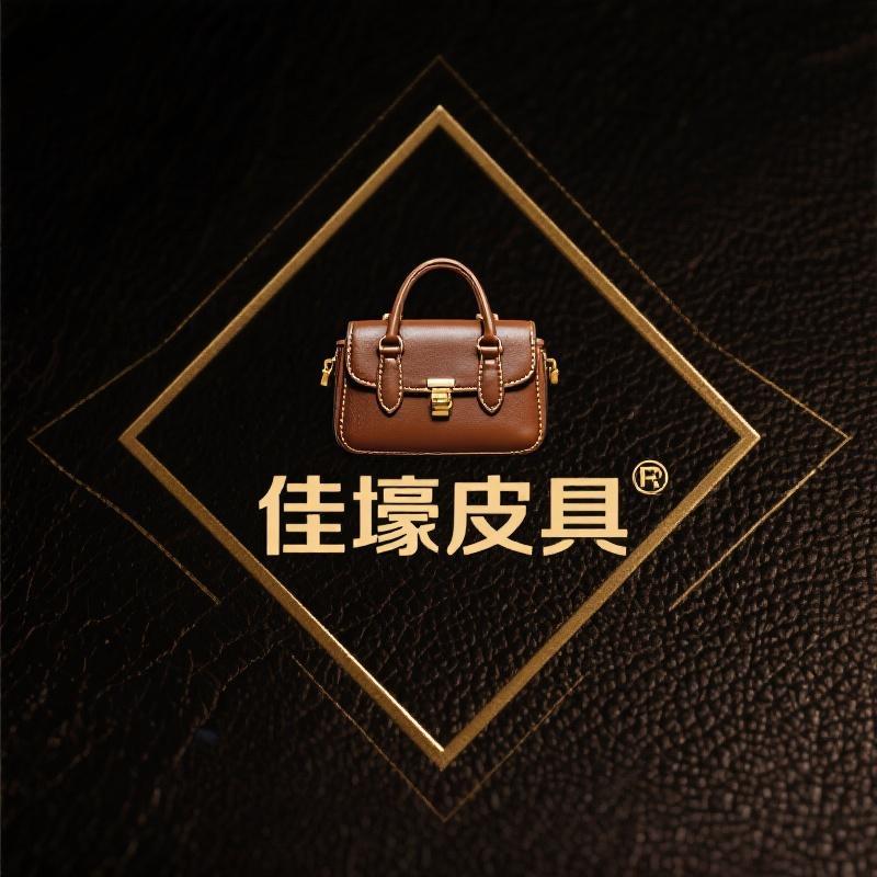 佳壕箱包
