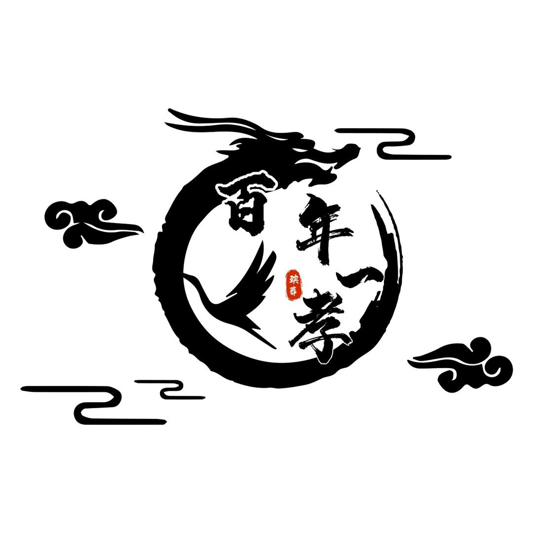 毕节百年一孝（殡葬一条龙服务）