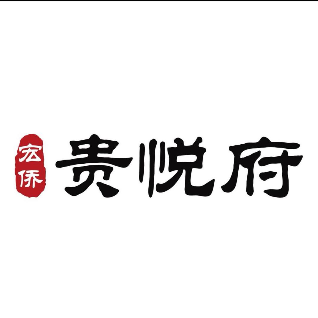 红桥贵悦府 【心成地产】