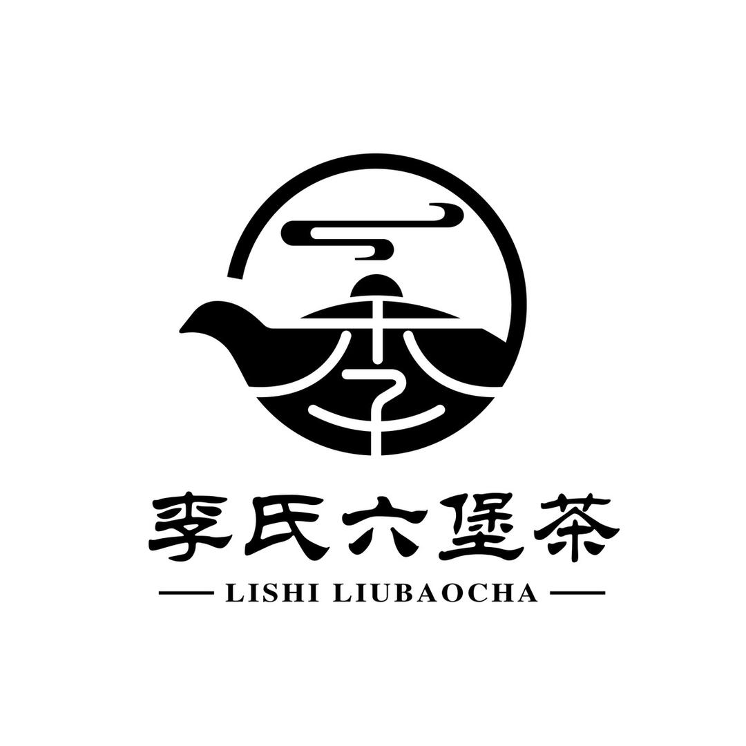 李氏六堡茶