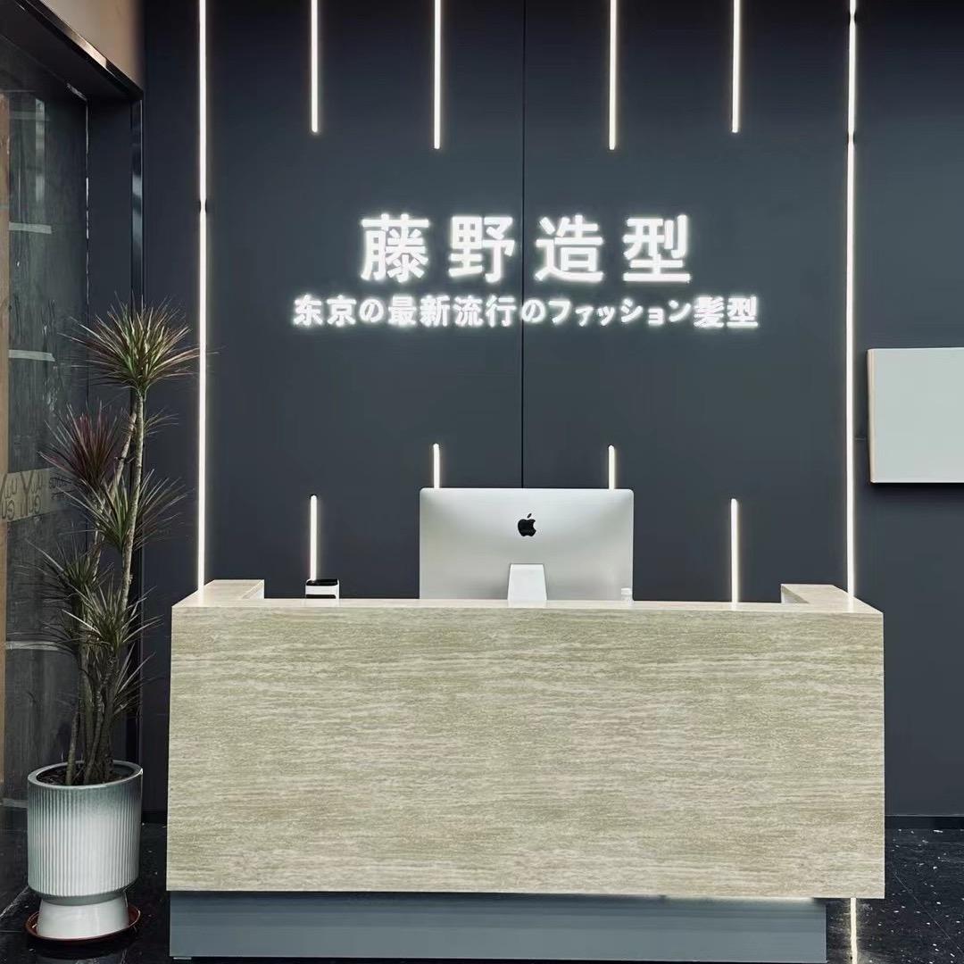 藤野造型负责人-晨新