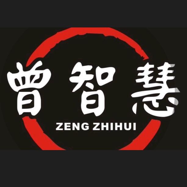曾师学堂