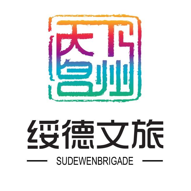 绥德文旅