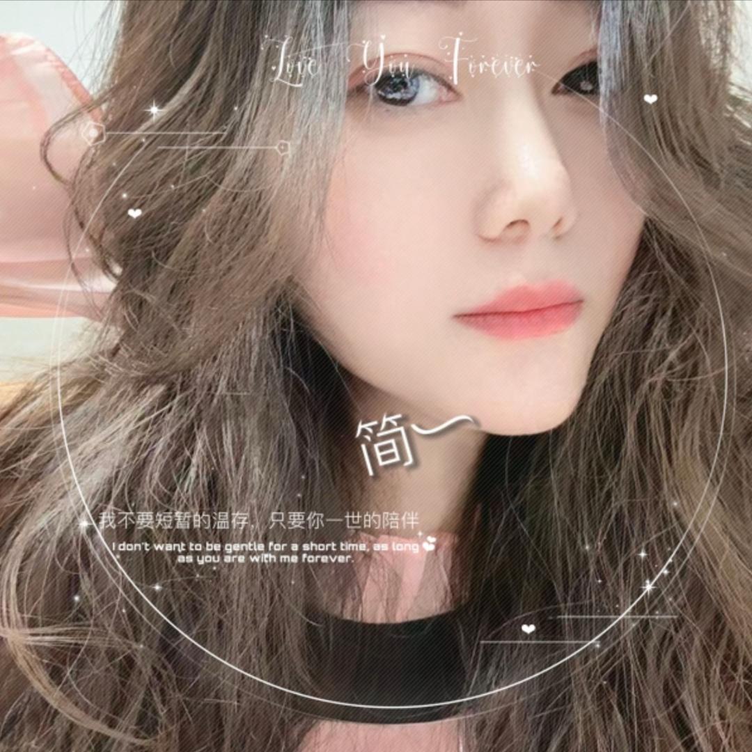 简一🫦