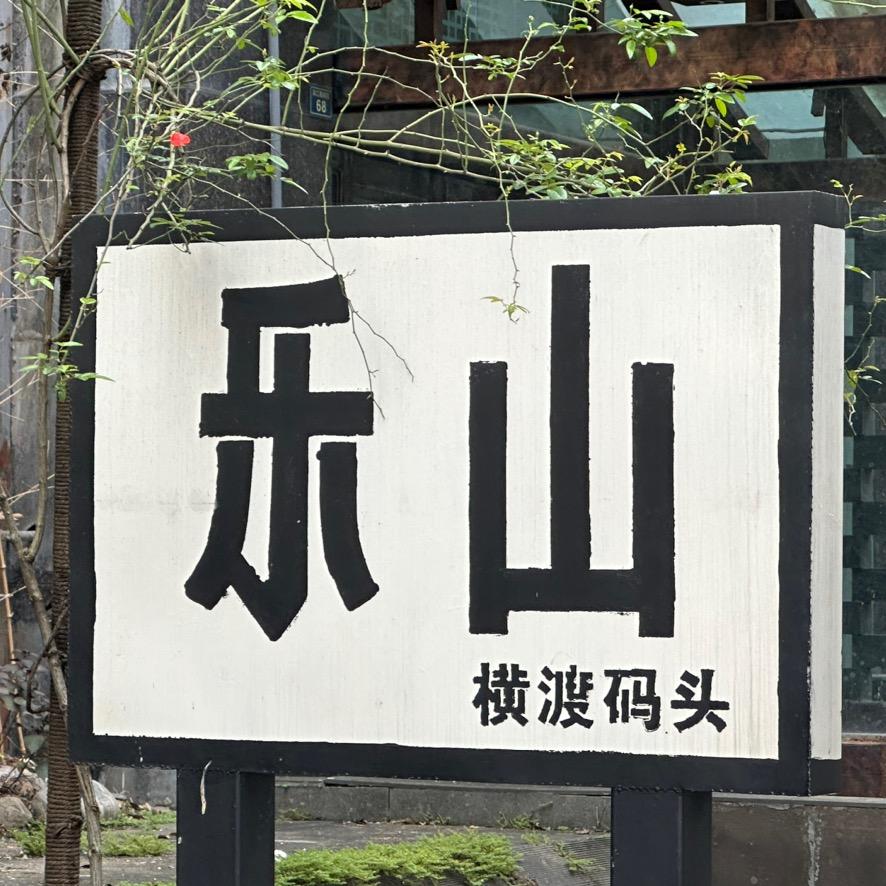 幺幺☜