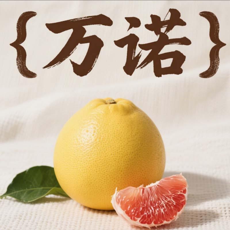 平和琯溪万诺柚子批发