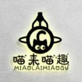 喵来喵趣抓娃娃(安吉万达广场店)官方号