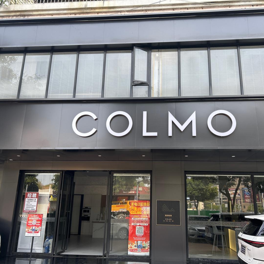 COLMO智感体验馆(东厦店)