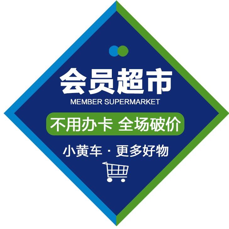 山姆全国发代购