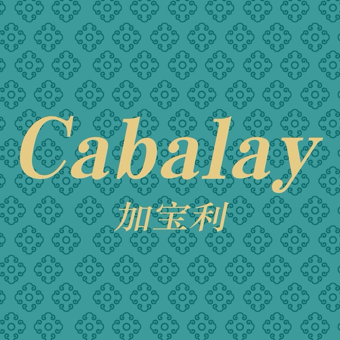 加宝利Cabalay本地生活团购