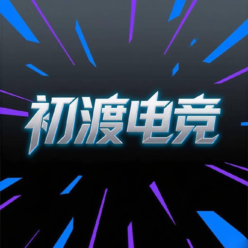初渡电竞（招pc户）