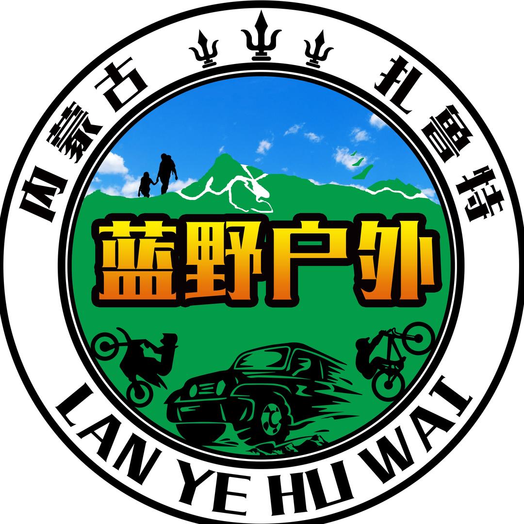 扎鲁特旗（蓝野户外)