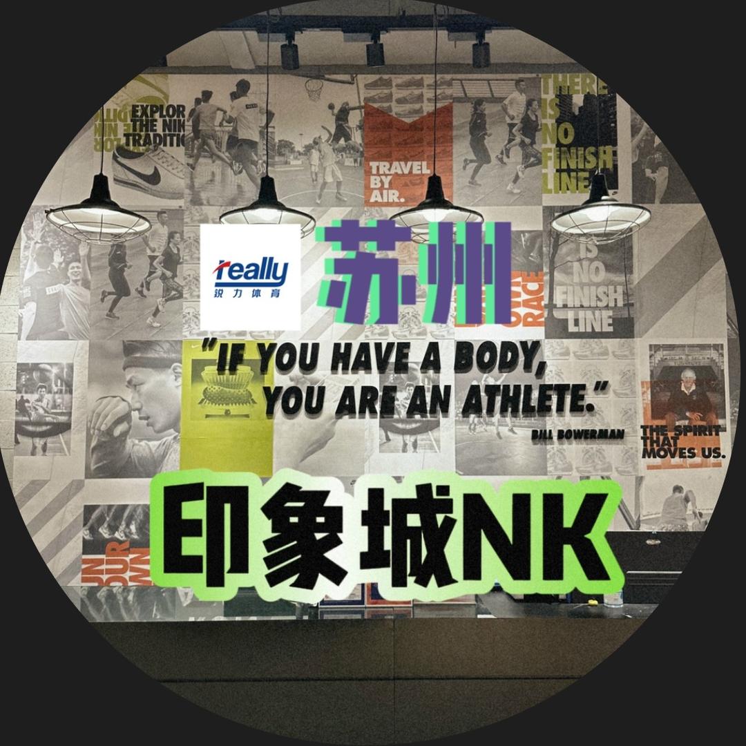 NIKE苏州印象城潮流服饰专卖店