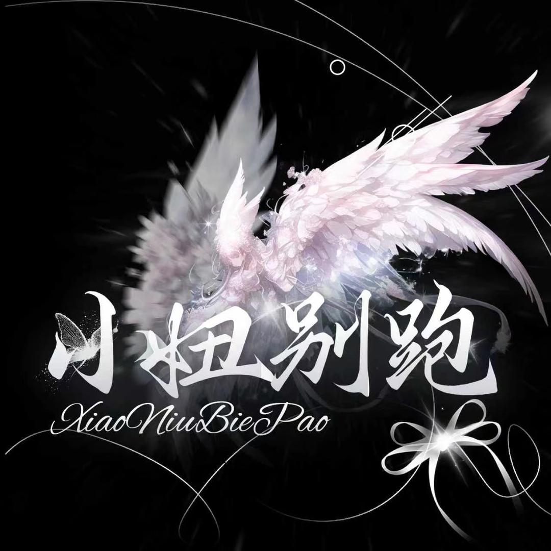 小妞别跑•互动•点唱