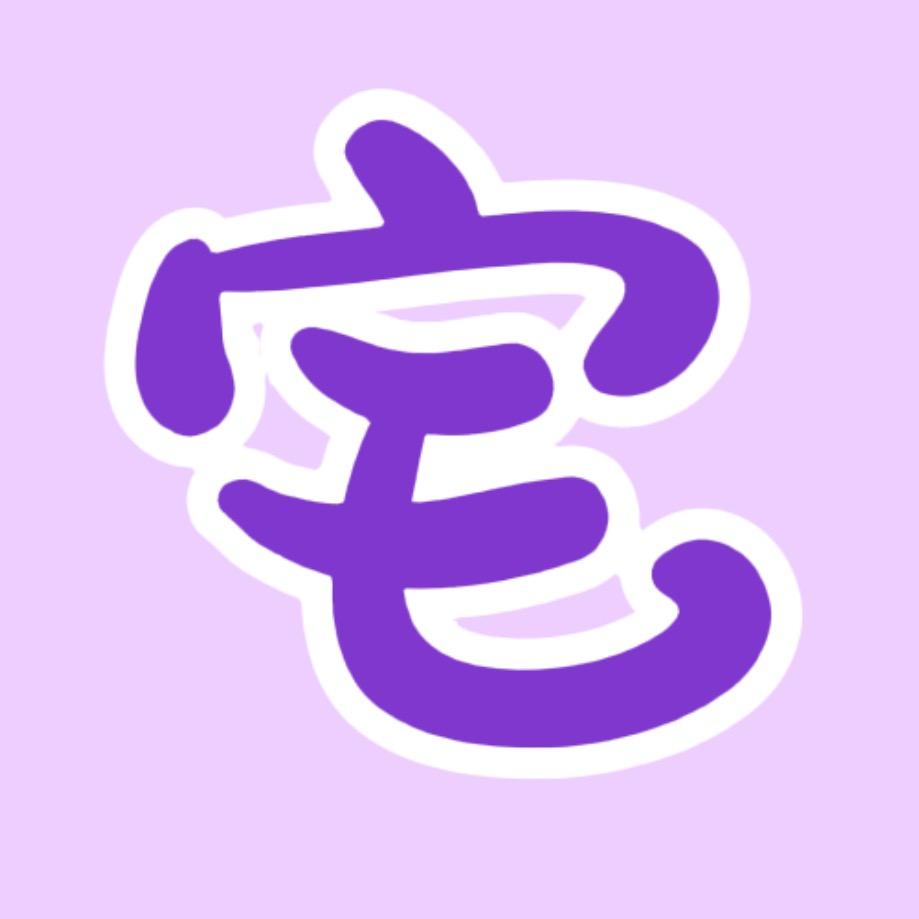 阿宅吃谷热线（好好营业版）