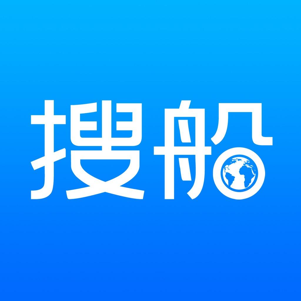 搜船