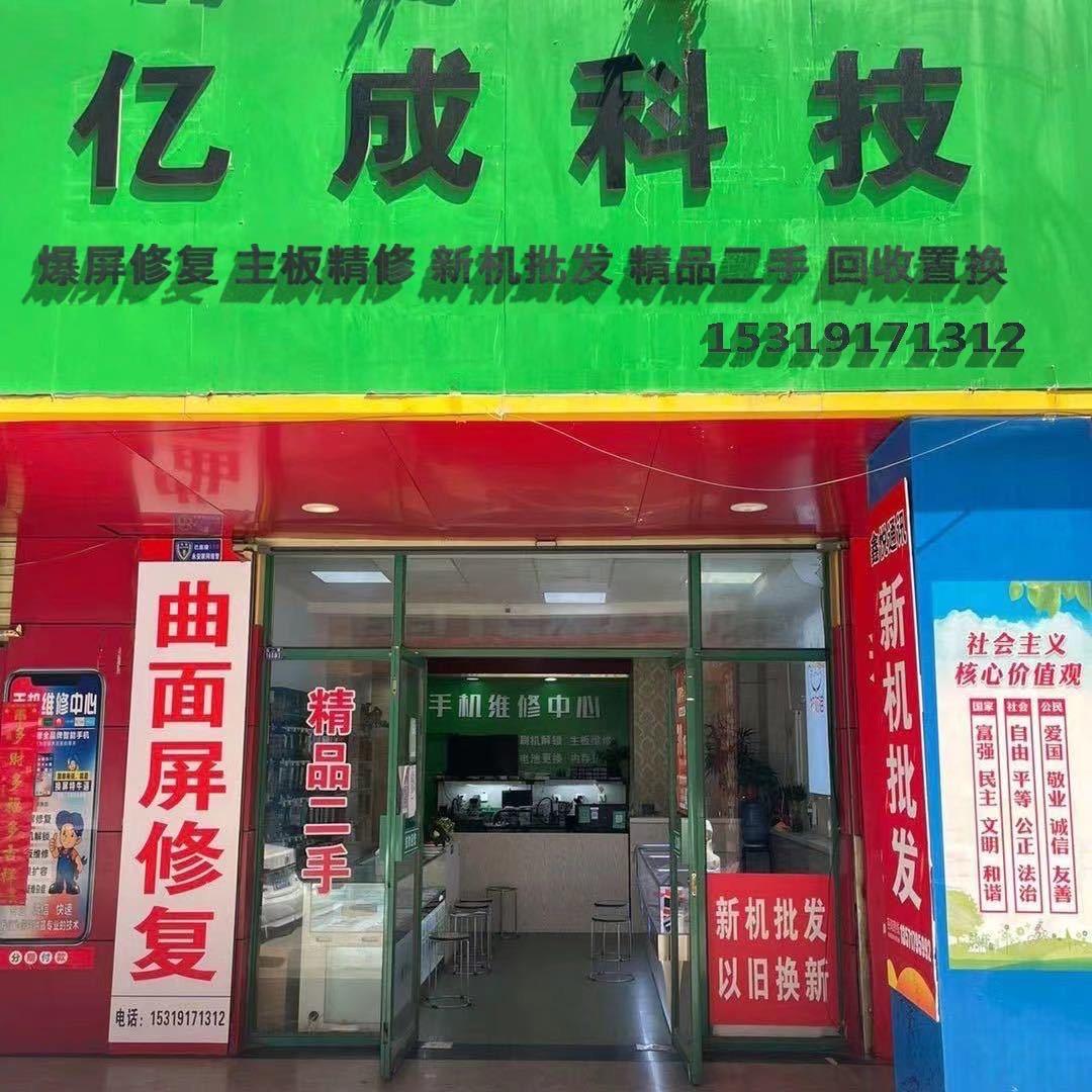 宝鸡东子手机服务中心