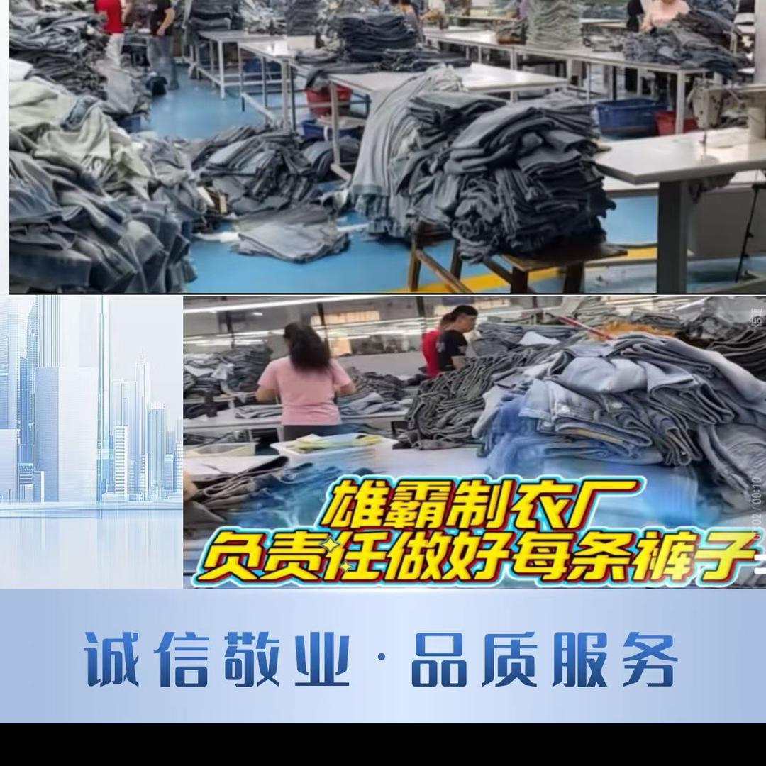 广州市新塘镇雄霸制衣厂来工厂参观找茶小姐