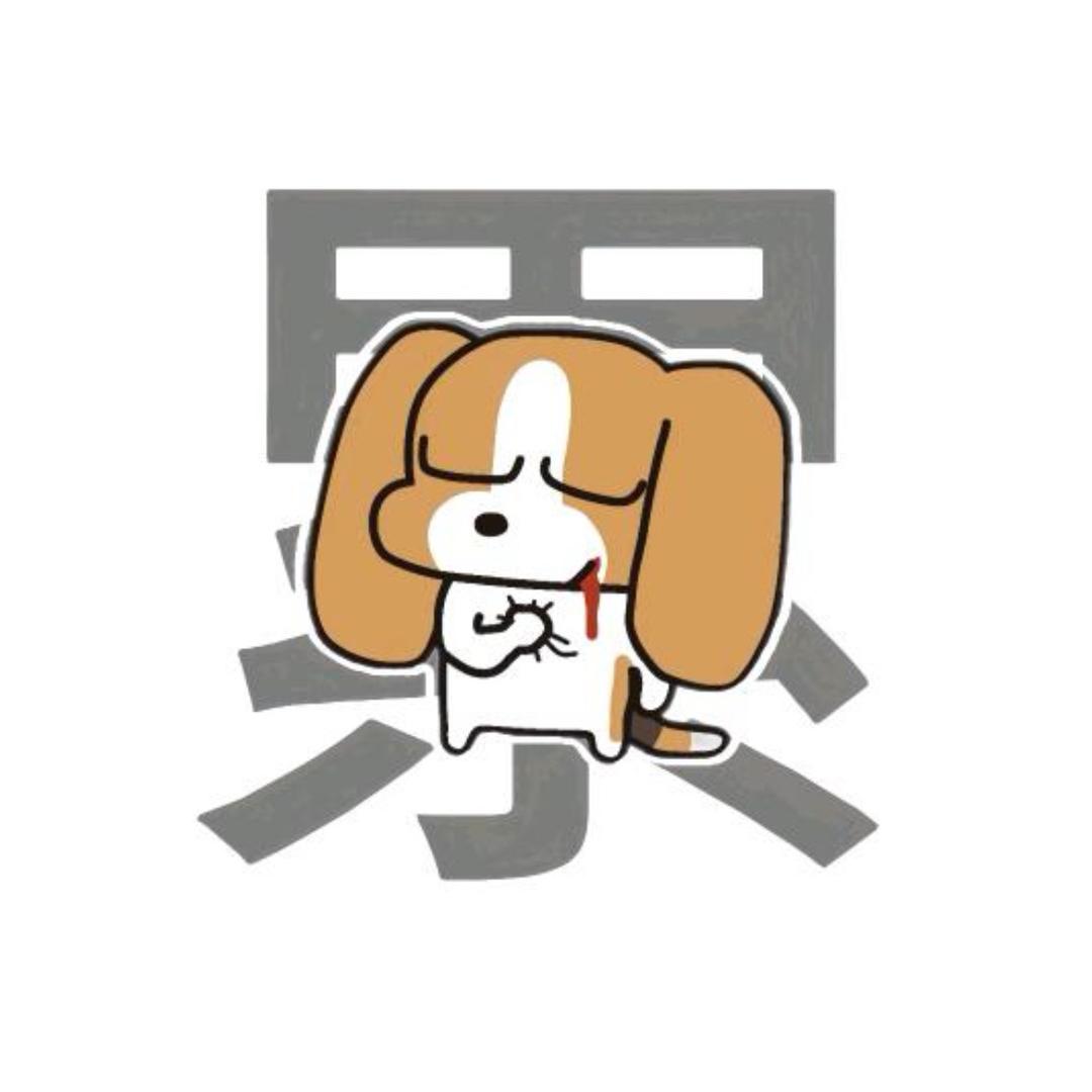 左右手