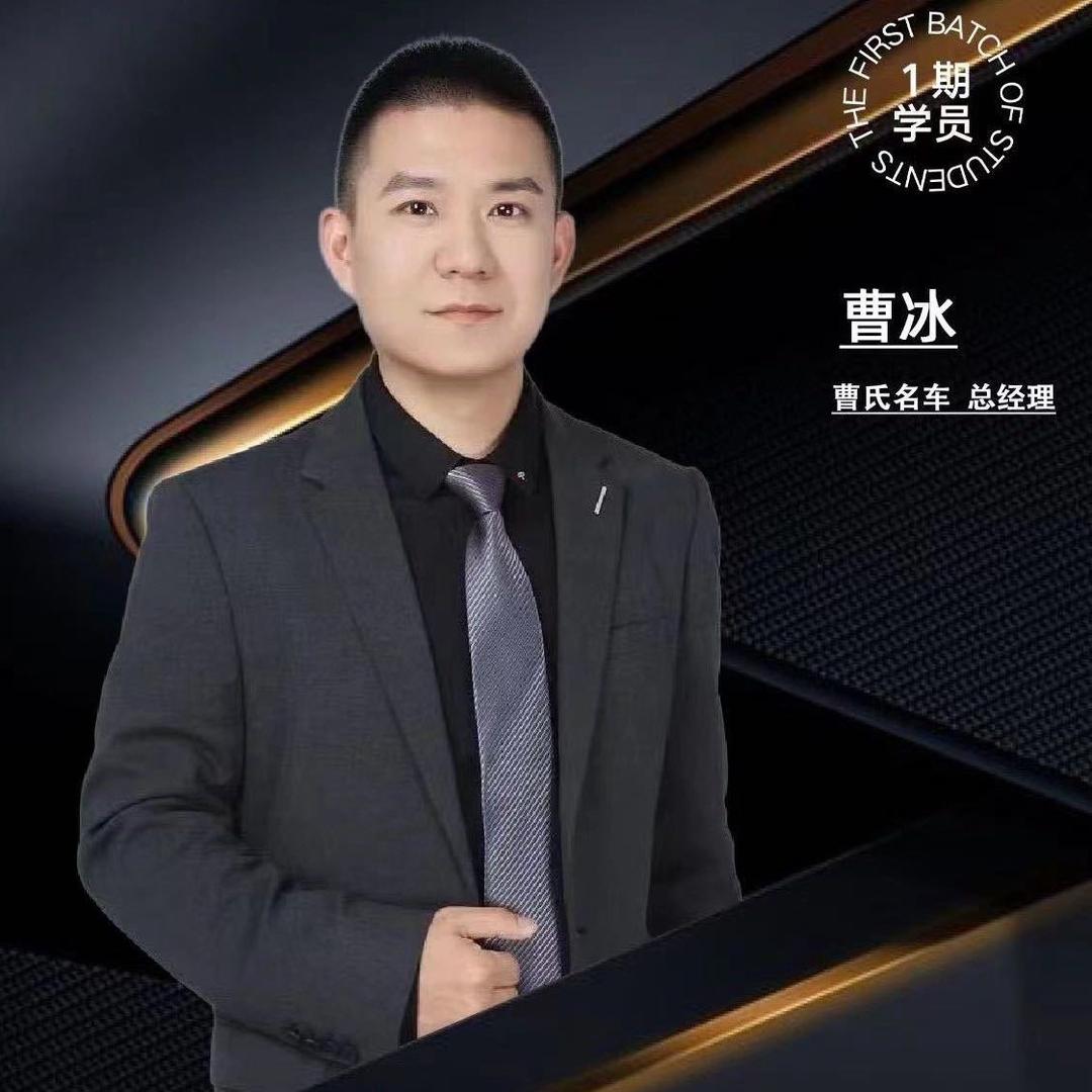 新曹氏｜保时倢中心