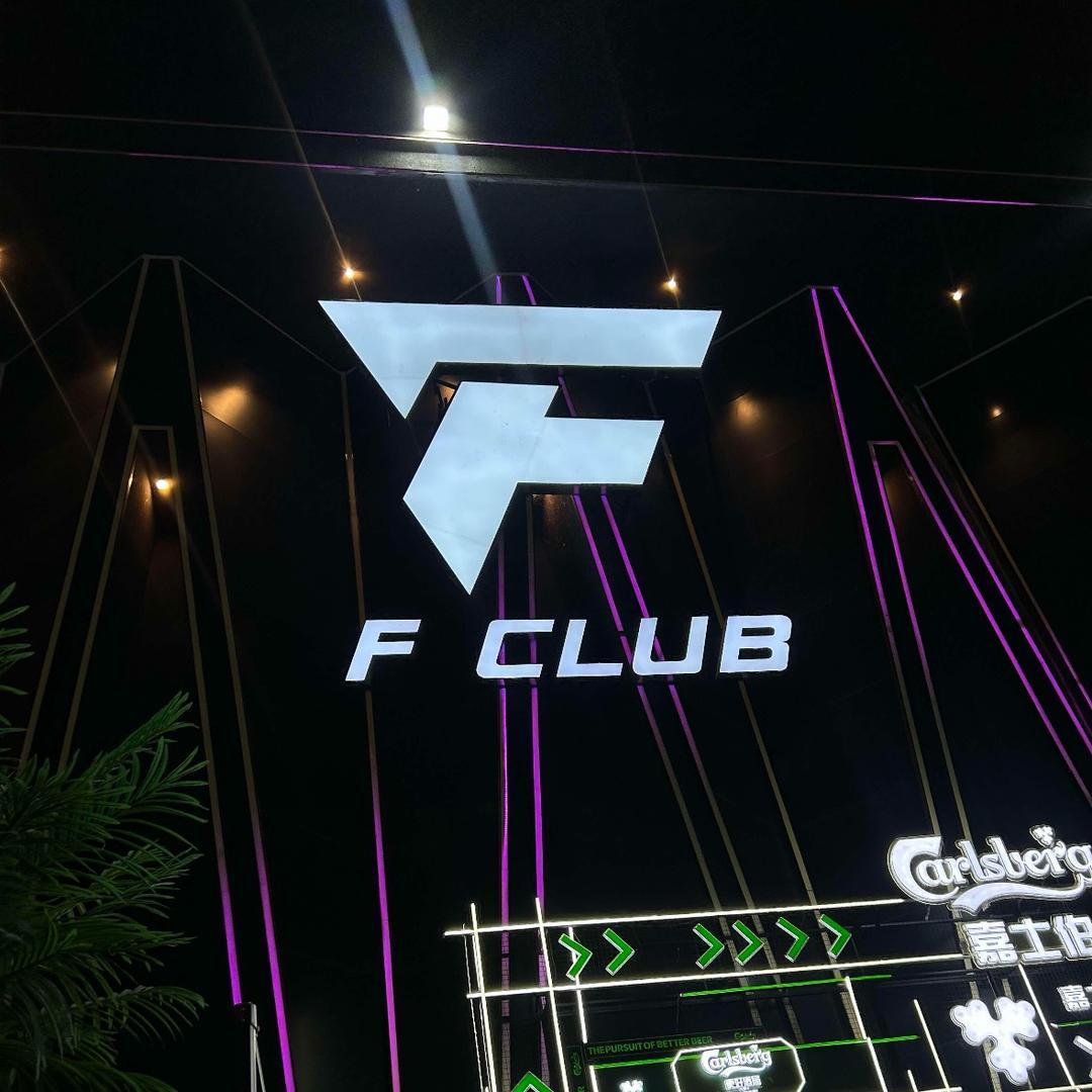 FCLUB 酒吧卡座预订（郭大大）