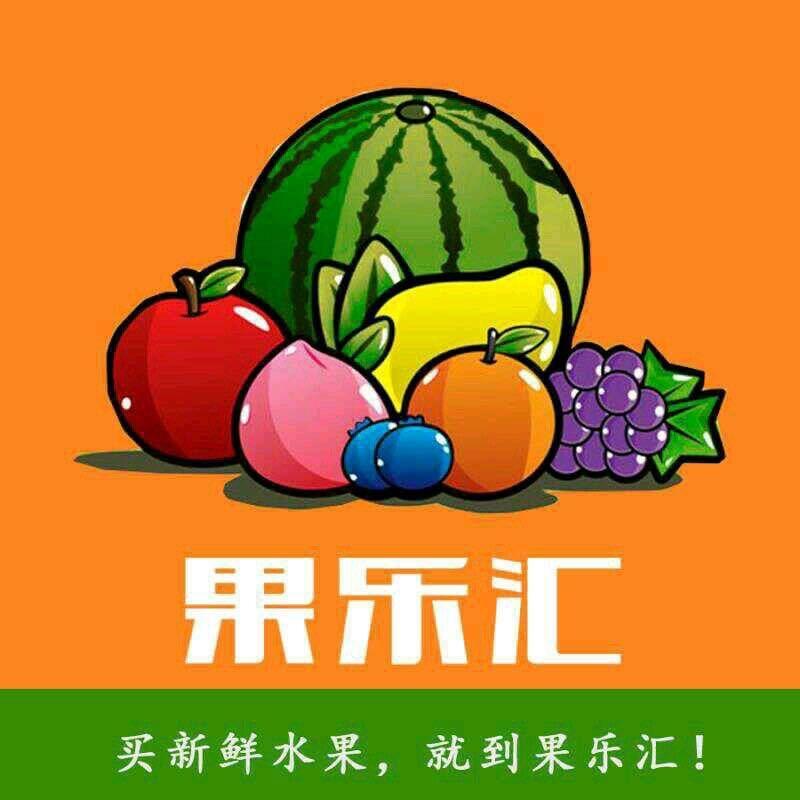 果乐汇水果优选