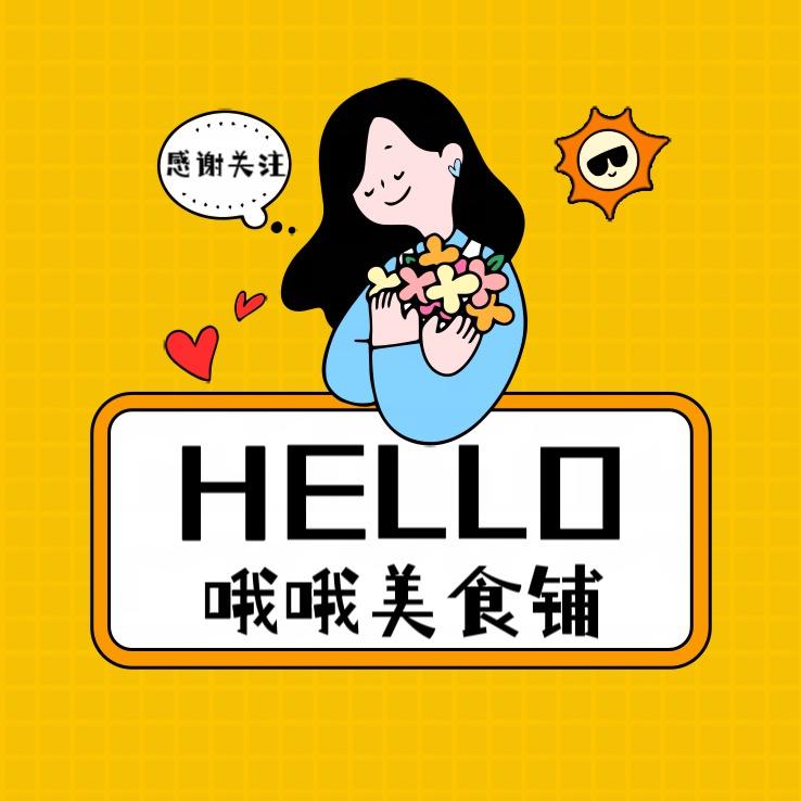 哦哦美食铺🔥