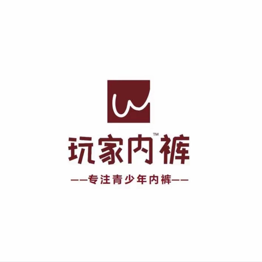 玩家内青少年内裤金畅店