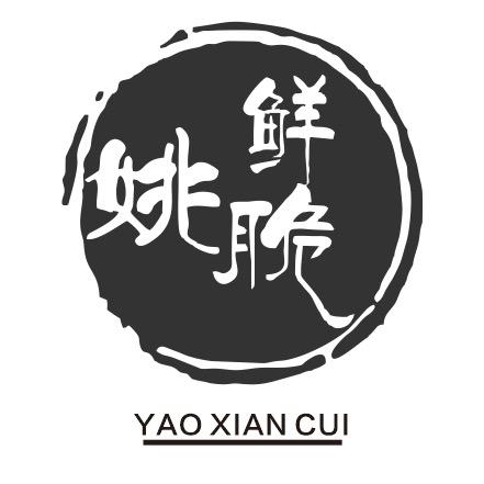 姚鲜脆·荣昌卤鹅